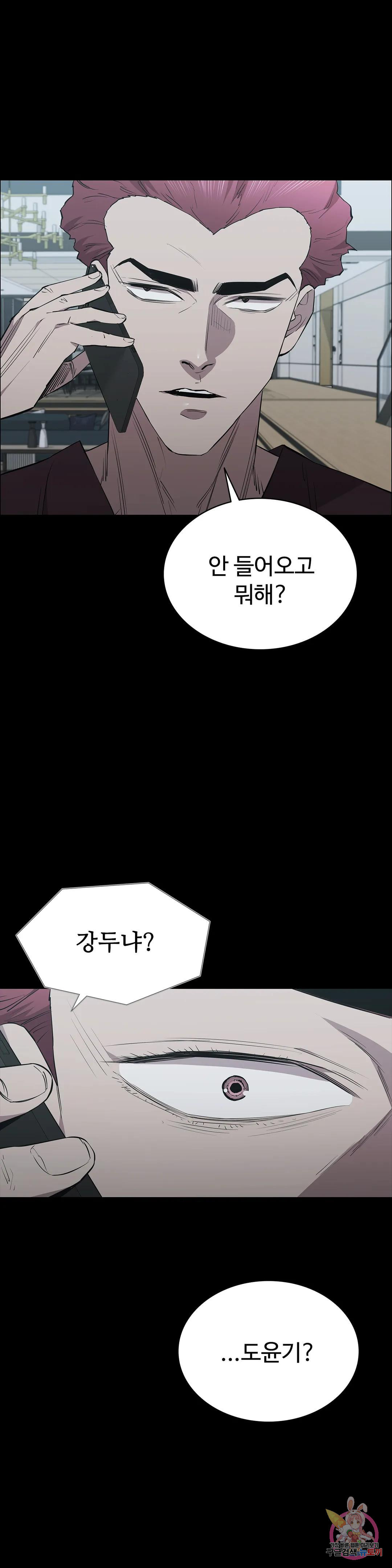 청순가련 61화 - 웹툰 이미지 18