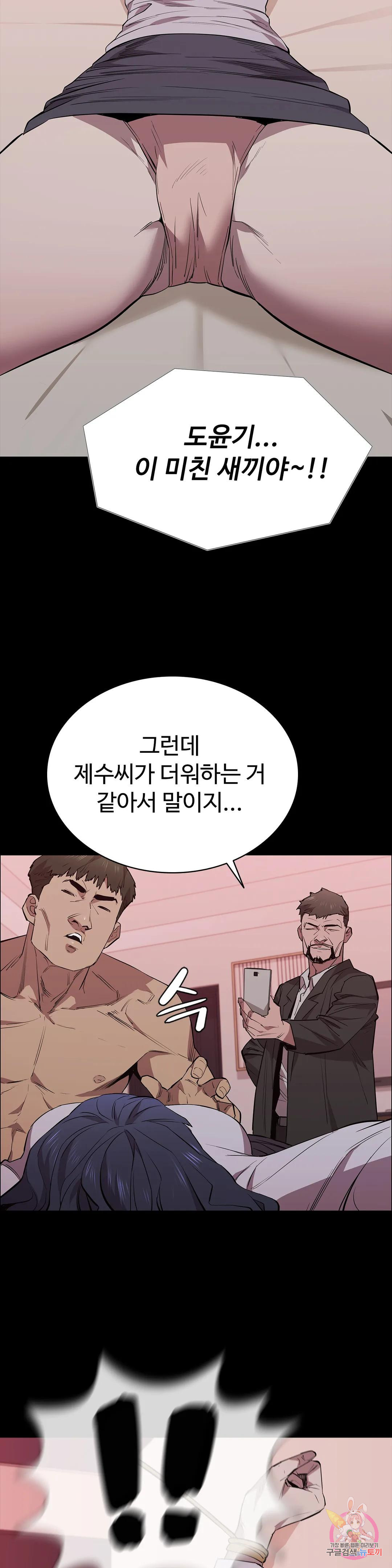 청순가련 61화 - 웹툰 이미지 22