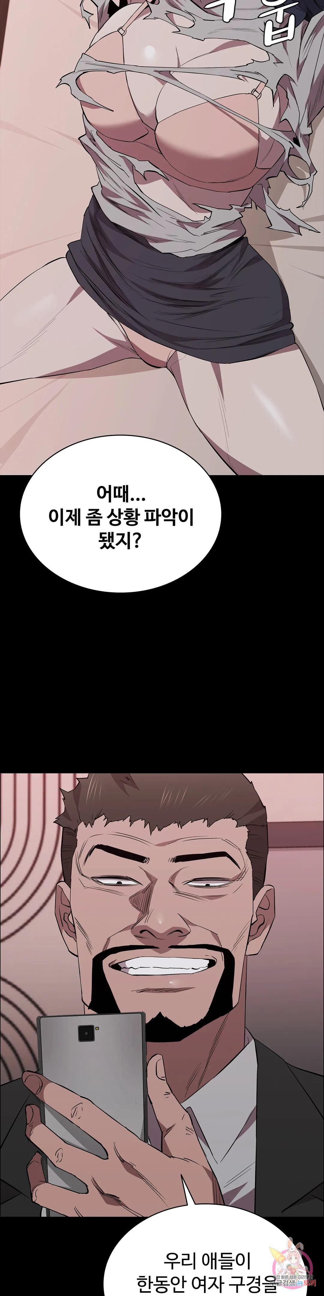 청순가련 61화 - 웹툰 이미지 24