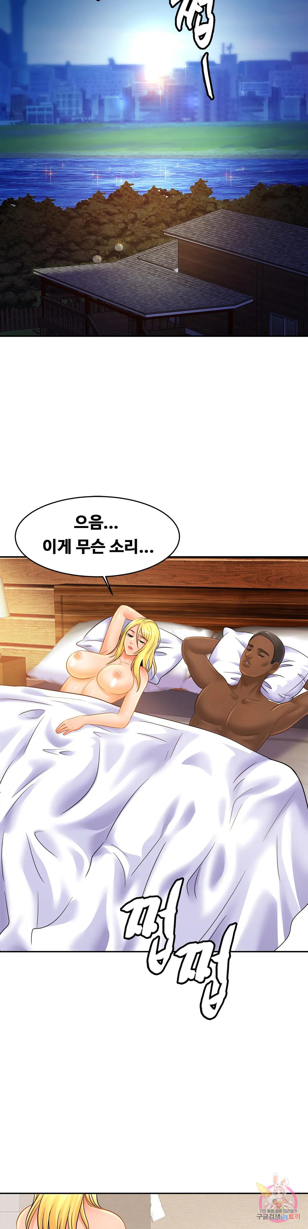 친밀한 가족 40화 - 웹툰 이미지 4