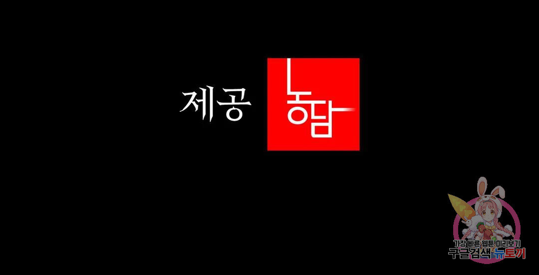 청순가련 61화 - 웹툰 이미지 39