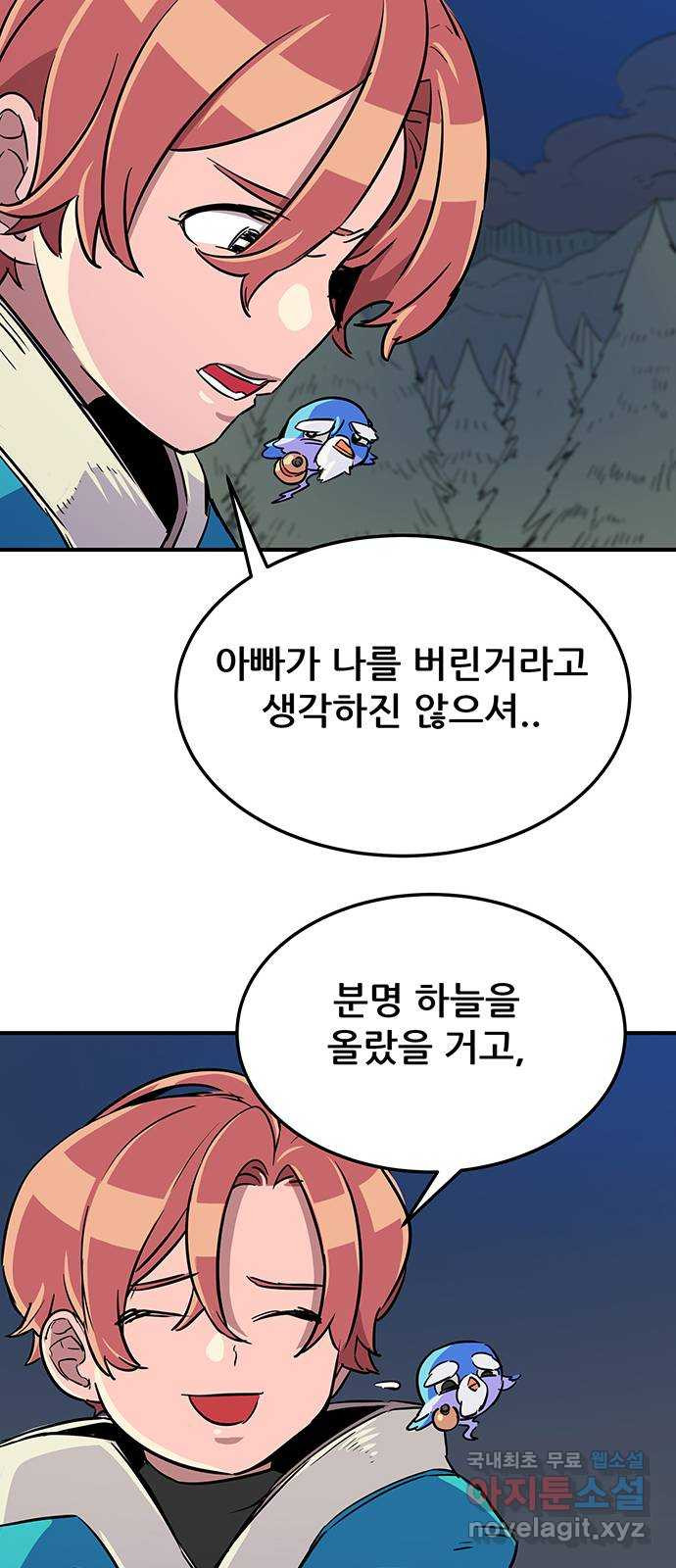 천상의 주인 26화 - 웹툰 이미지 30