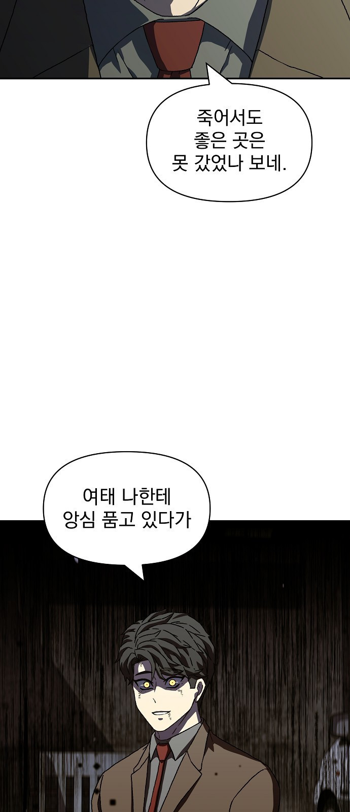 비밀친구(네이버) 29화 - 웹툰 이미지 28