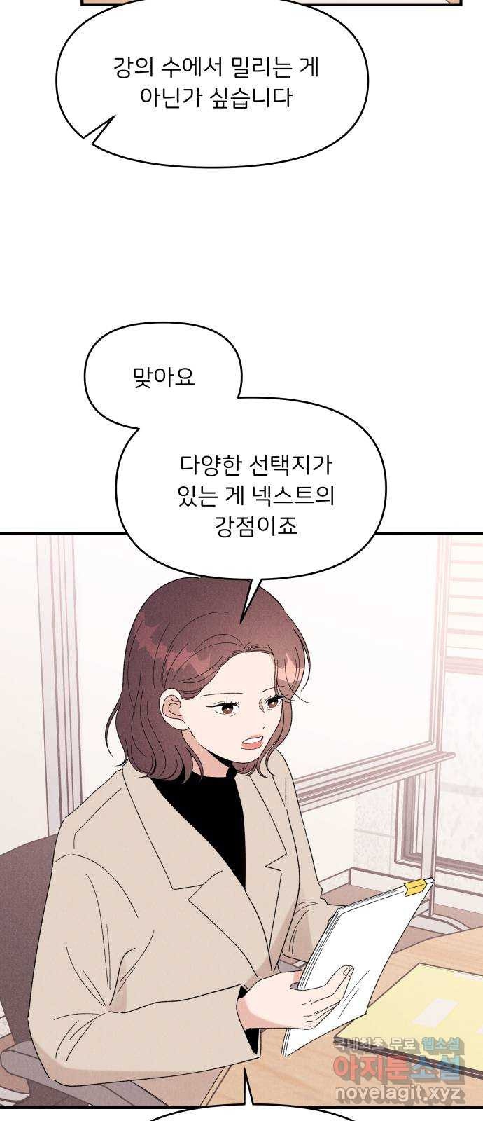 짝사랑 마들렌 57화 - 웹툰 이미지 10