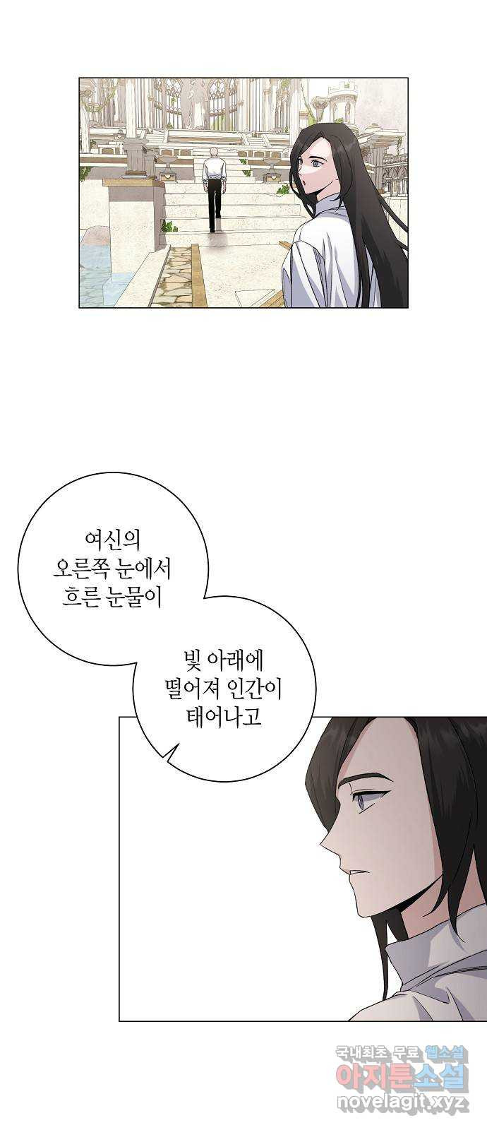 행운을 빌어요, 용사님! 62화 - 웹툰 이미지 29