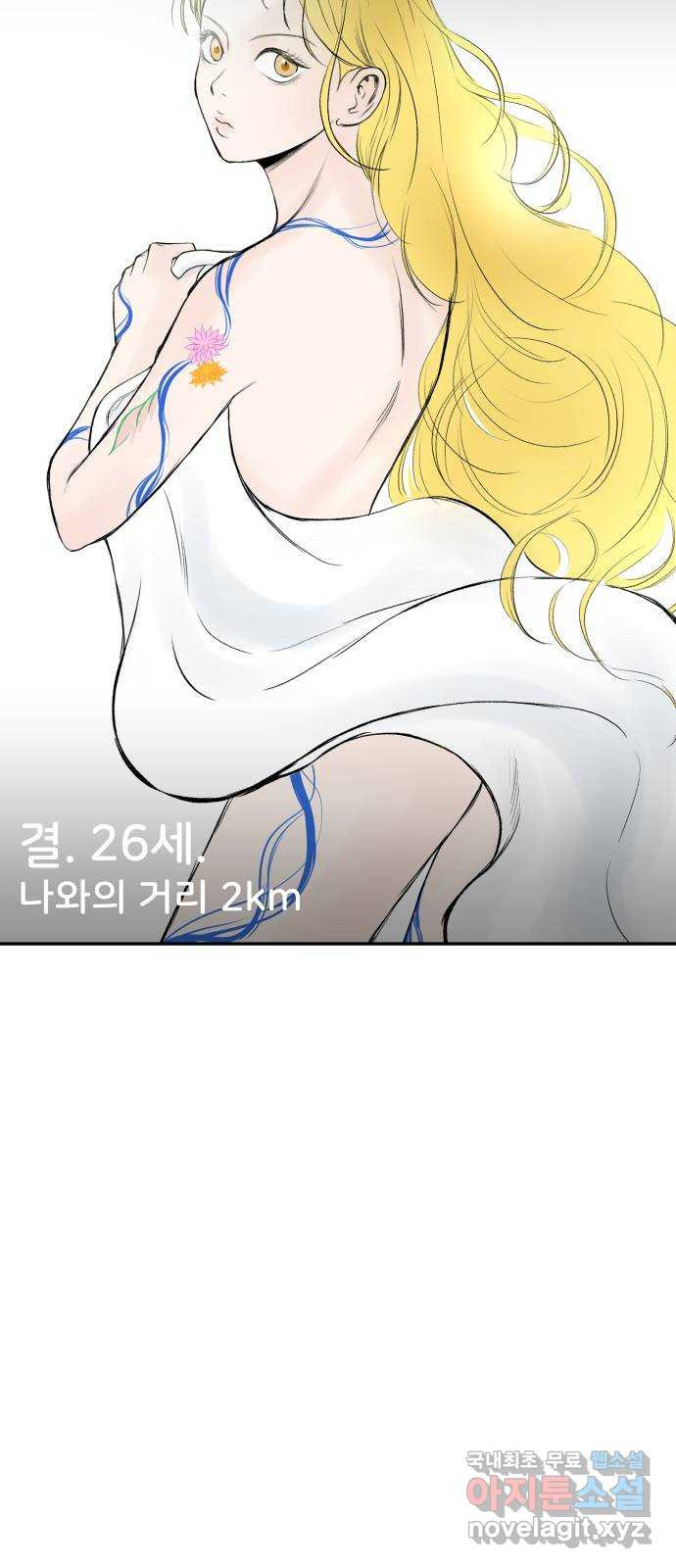 하나는 적고 둘은 너무 많아 14화 - 웹툰 이미지 63