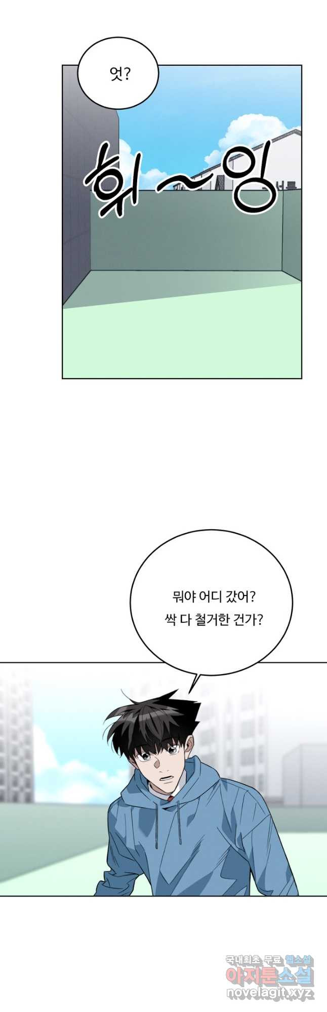 더 익스트림 59화 환시(6) - 웹툰 이미지 11