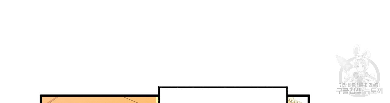 미연시 게임의 엔딩이 다가올 때 35화 - 웹툰 이미지 6