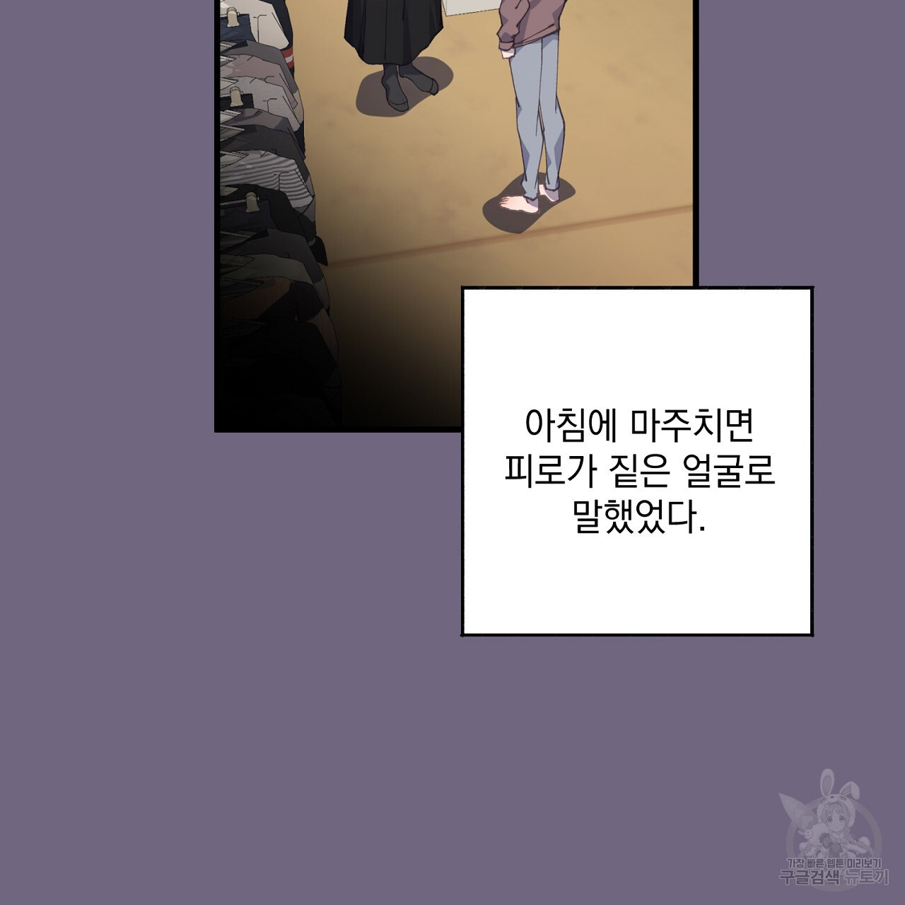 미연시 게임의 엔딩이 다가올 때 35화 - 웹툰 이미지 22