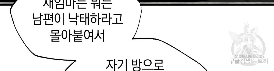 언더독 커넥션 47화 - 웹툰 이미지 100