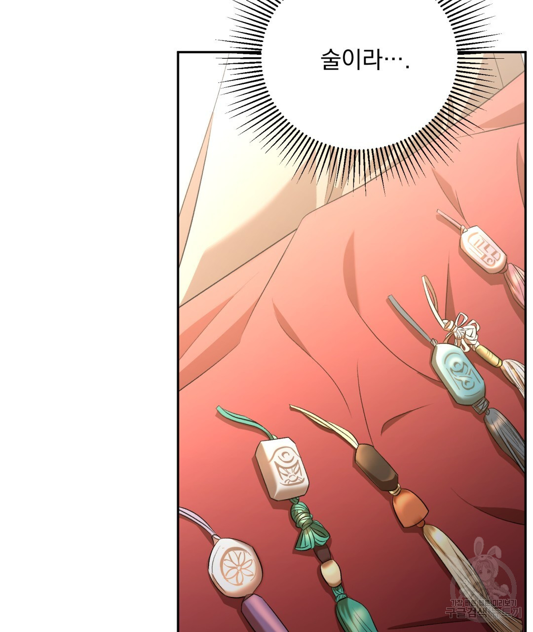 상호 불가침 안 합니다 24화 - 웹툰 이미지 6