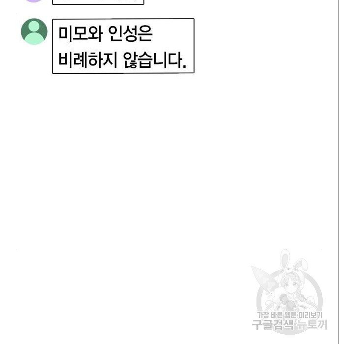 신컨의 원 코인 클리어 4화 - 웹툰 이미지 8