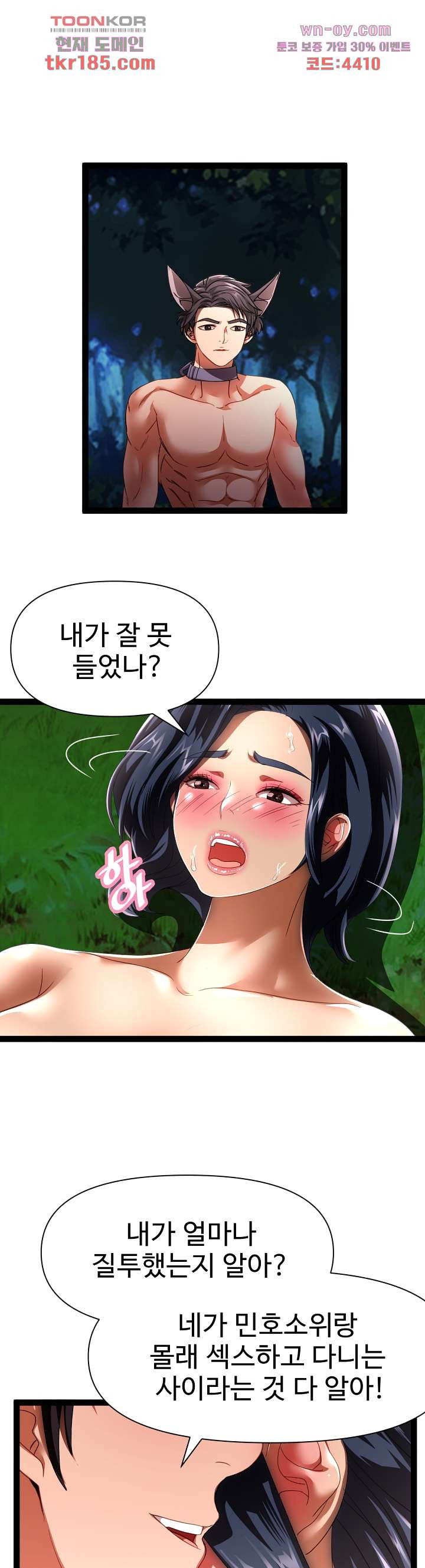 재입대를 명 받았습니다 38화 - 웹툰 이미지 1