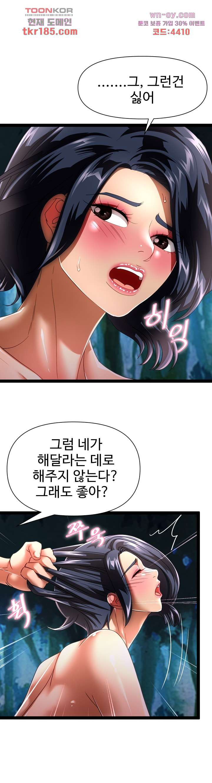 재입대를 명 받았습니다 38화 - 웹툰 이미지 11