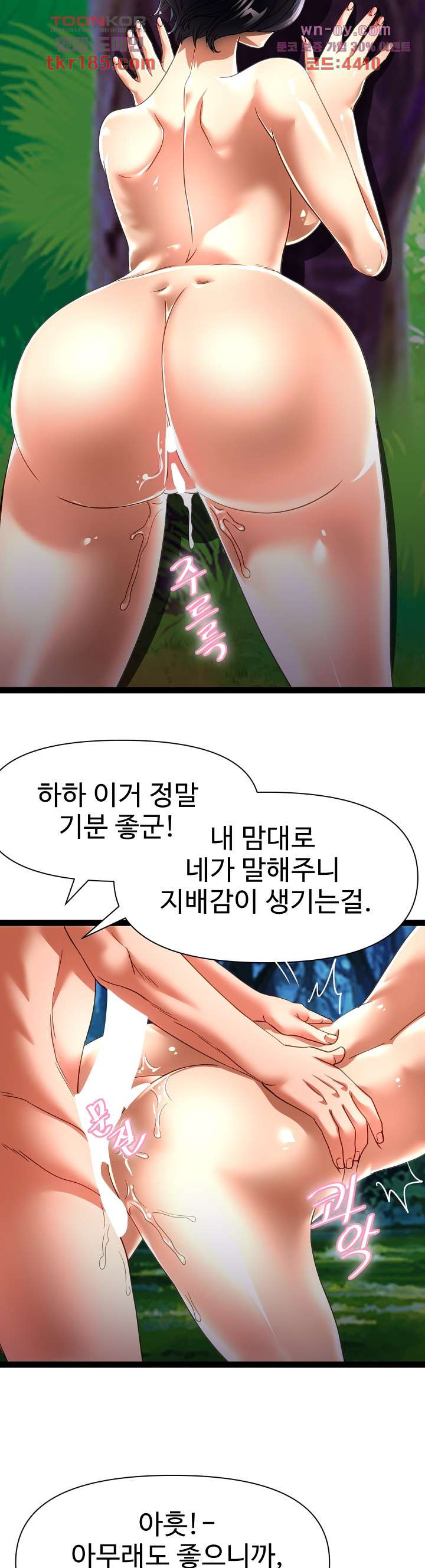 재입대를 명 받았습니다 38화 - 웹툰 이미지 17