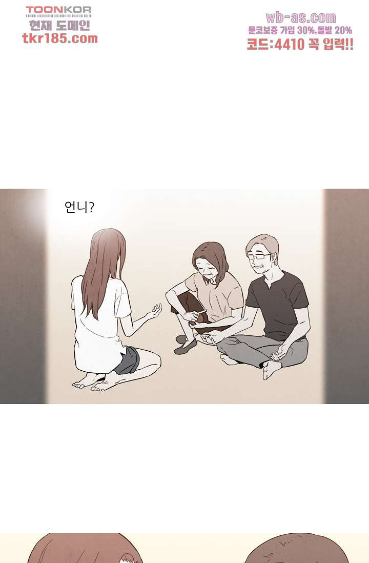 애완견의 법칙 3부 4화 - 웹툰 이미지 2