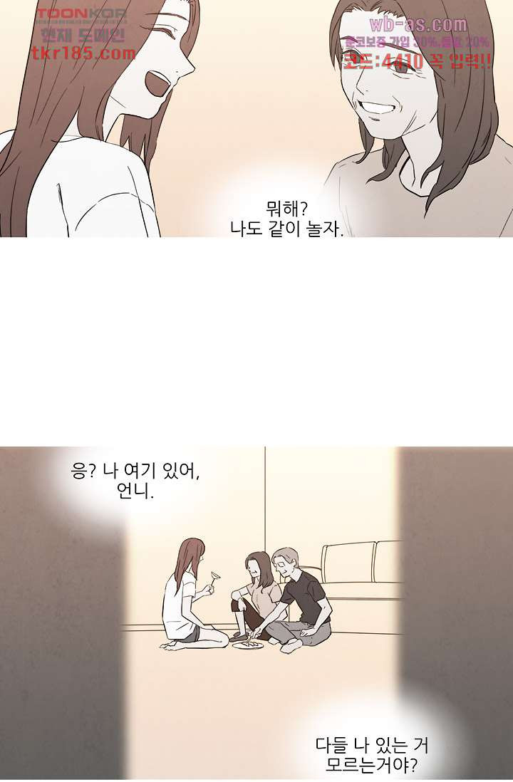 애완견의 법칙 3부 4화 - 웹툰 이미지 3