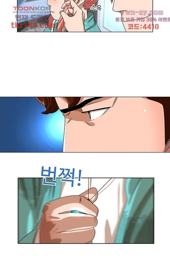 하늘에서 떨어진 폴 65화 - 웹툰 이미지 24