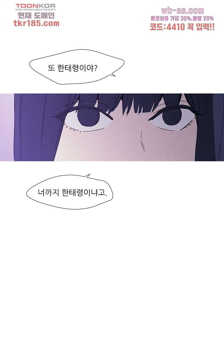 애완견의 법칙 3부 4화 - 웹툰 이미지 26