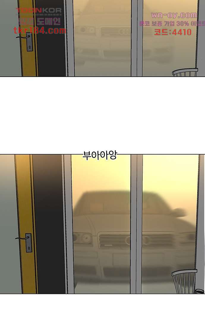 하늘에서 떨어진 폴 65화 - 웹툰 이미지 37