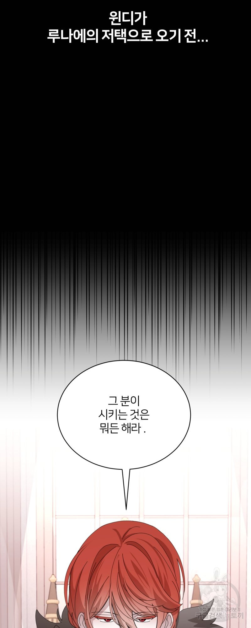 악역은 곱게 죽고 싶다 36화 시즌1 완결 - 웹툰 이미지 8