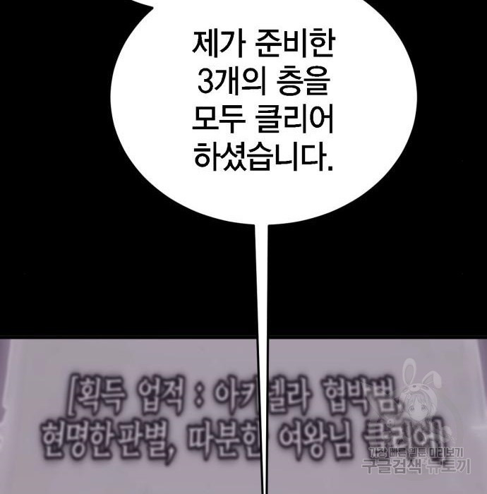 신컨의 원 코인 클리어 5화 - 웹툰 이미지 2