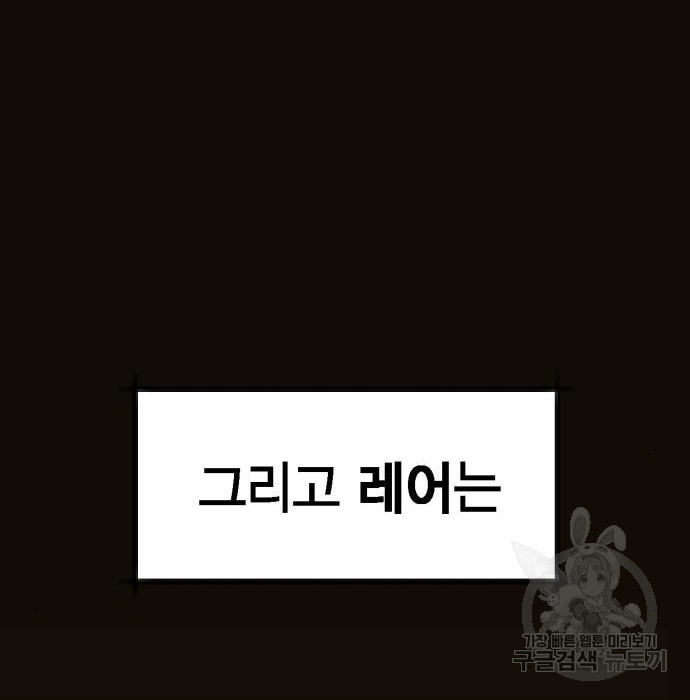 신컨의 원 코인 클리어 5화 - 웹툰 이미지 119