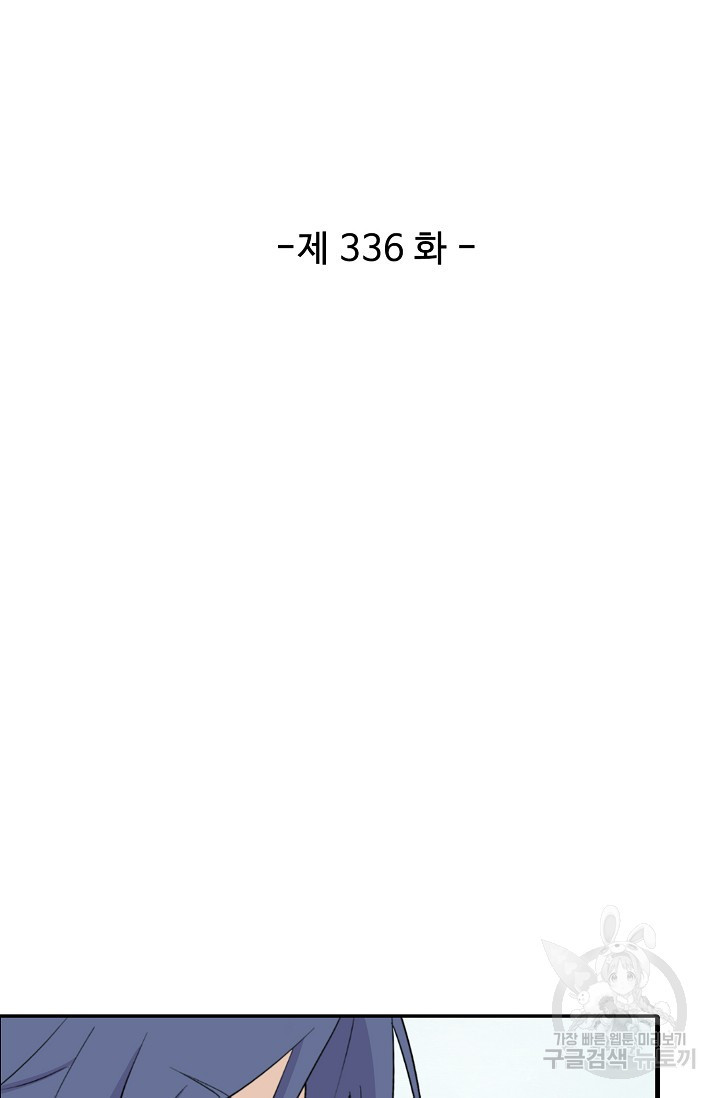 검역창궁 336화 - 웹툰 이미지 2