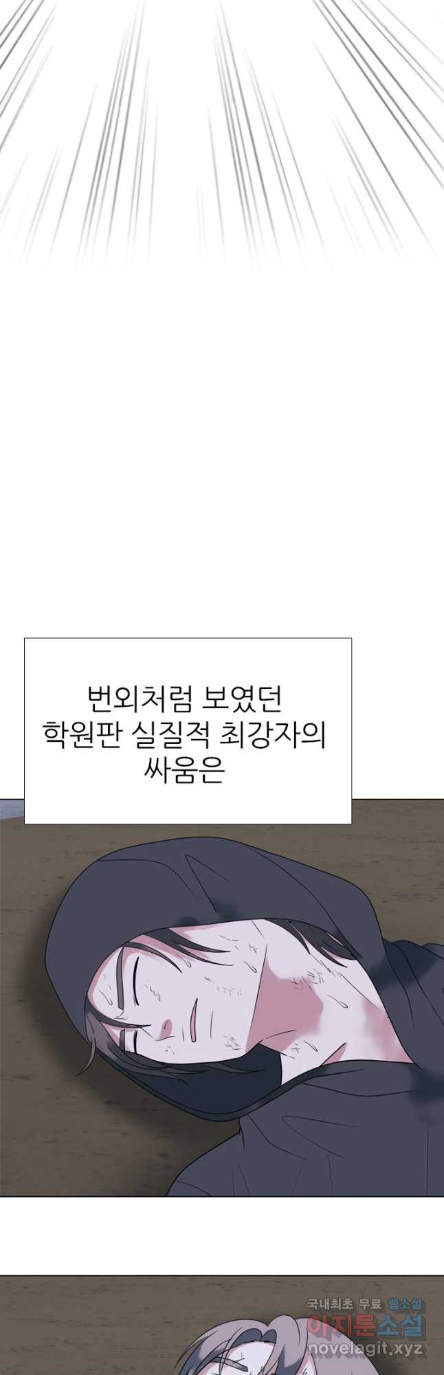 고교전설 303화 서열잡기 - 웹툰 이미지 31