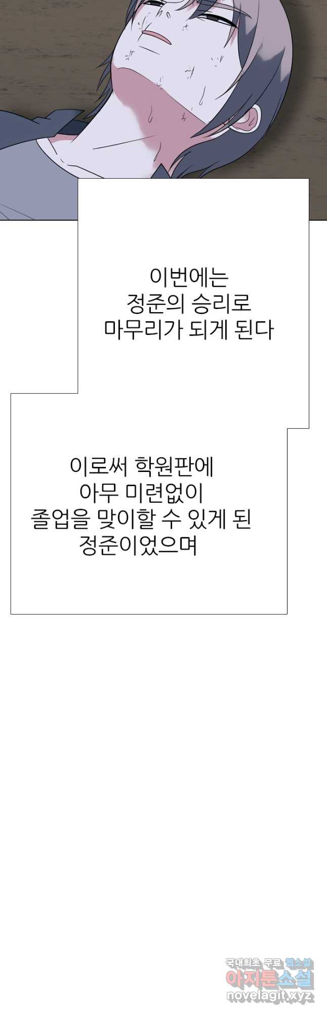 고교전설 303화 서열잡기 - 웹툰 이미지 32