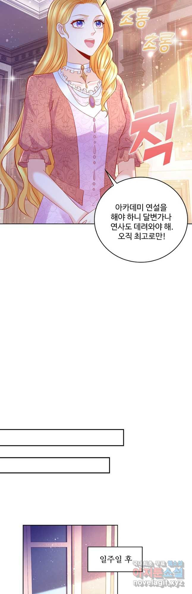 악역이지만 돈은 제일 많아 115화 - 웹툰 이미지 4