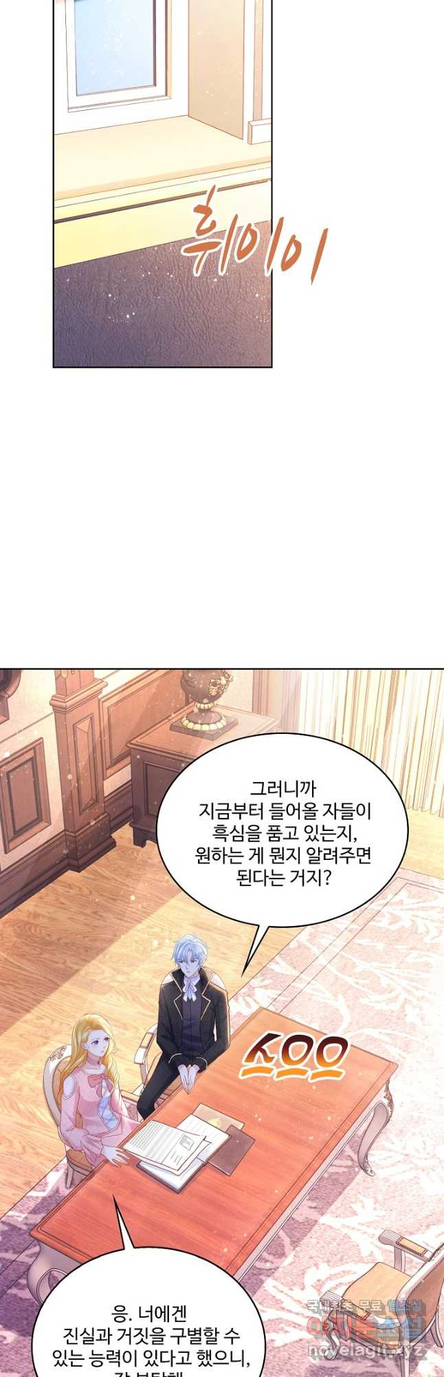 악역이지만 돈은 제일 많아 115화 - 웹툰 이미지 5