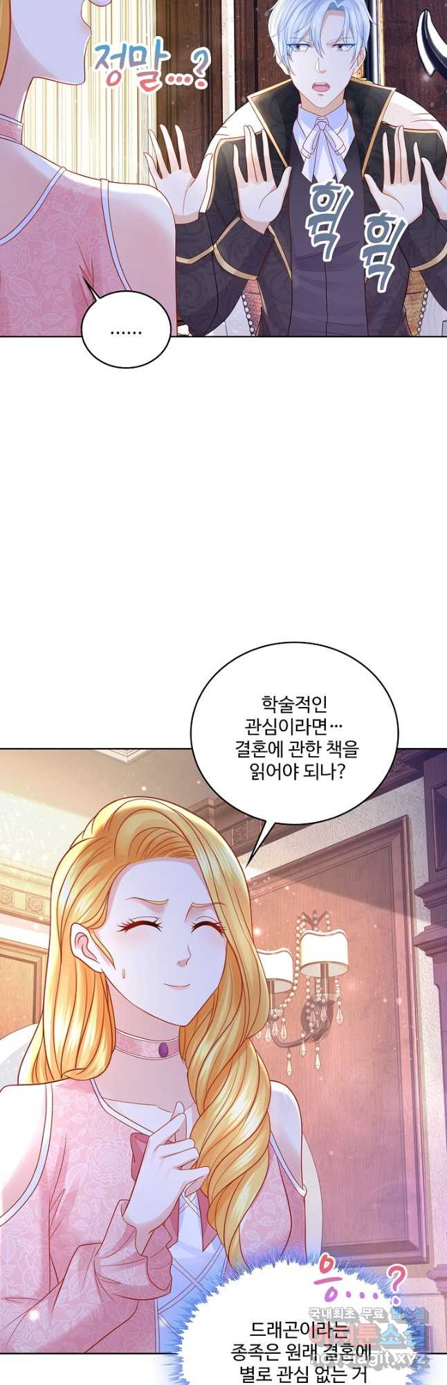 악역이지만 돈은 제일 많아 115화 - 웹툰 이미지 8