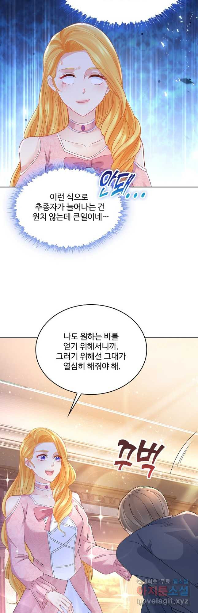 악역이지만 돈은 제일 많아 115화 - 웹툰 이미지 37