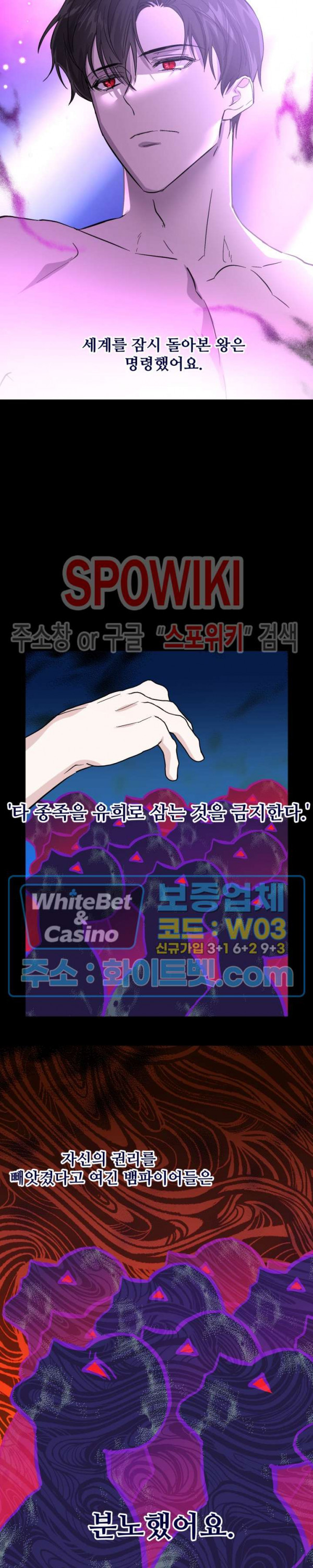 잠들지 못하는 밤 33화 - 웹툰 이미지 3