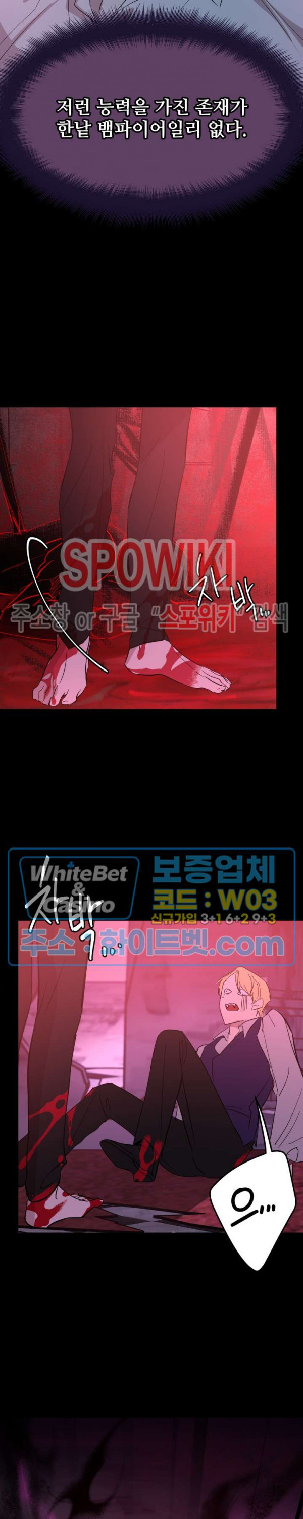 잠들지 못하는 밤 33화 - 웹툰 이미지 7