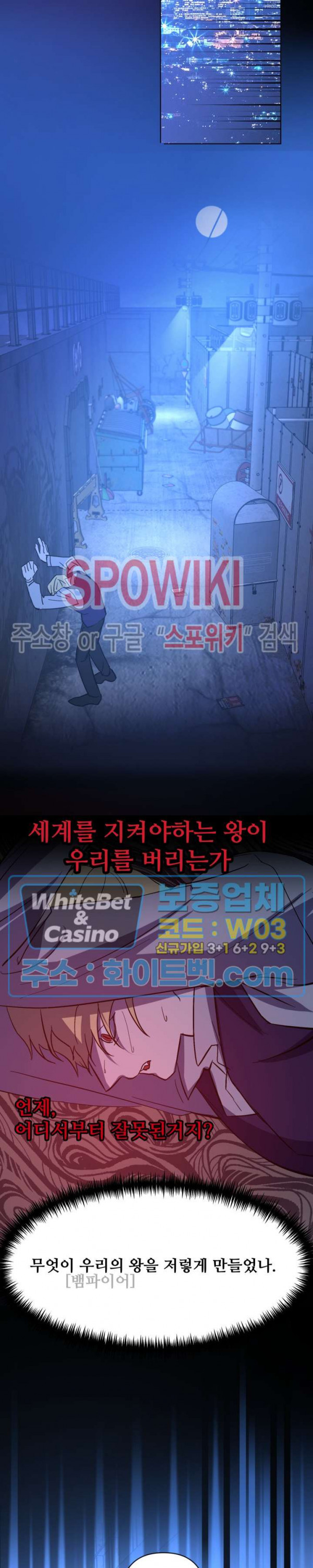 잠들지 못하는 밤 33화 - 웹툰 이미지 9