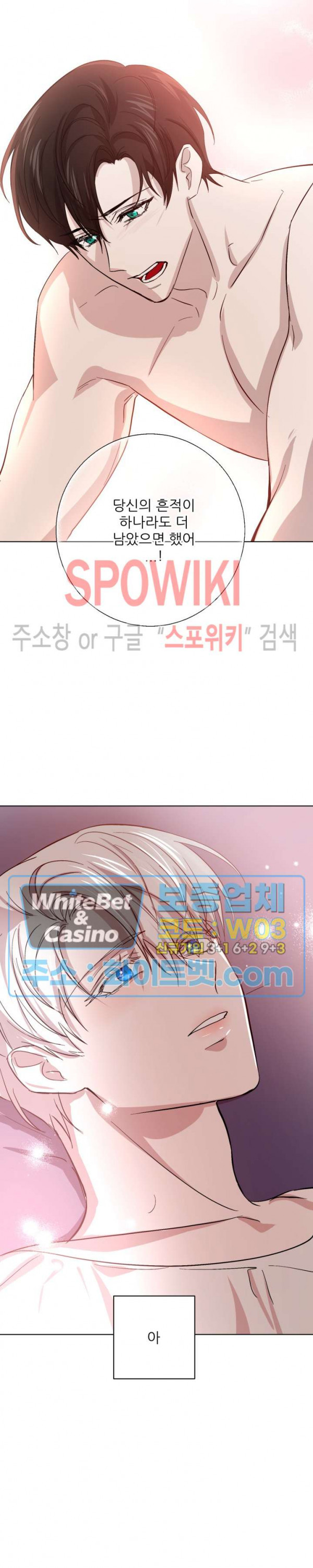 잠들지 못하는 밤 34화 - 웹툰 이미지 13