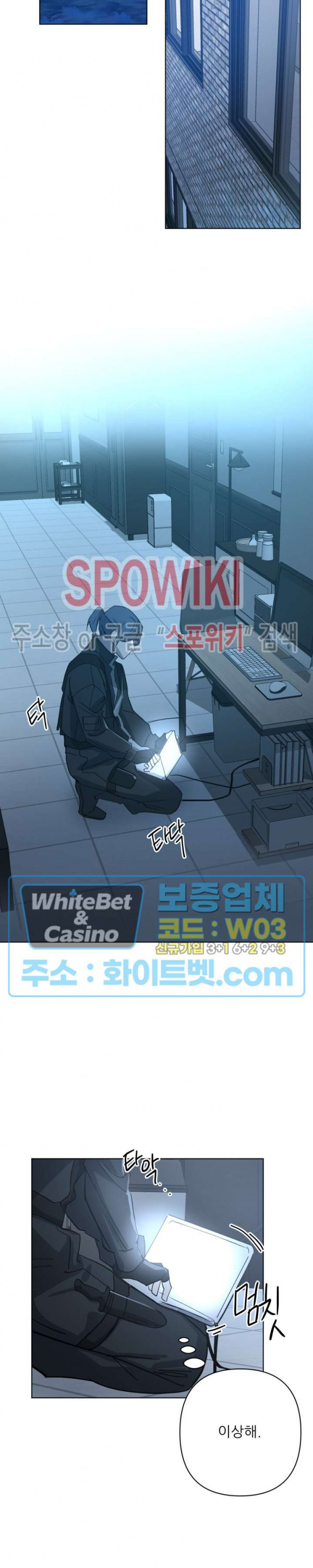 잠들지 못하는 밤 34화 - 웹툰 이미지 18