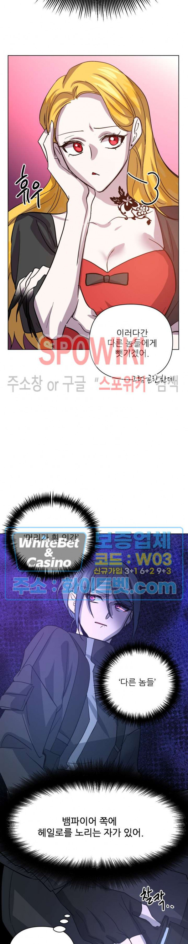 잠들지 못하는 밤 34화 - 웹툰 이미지 32