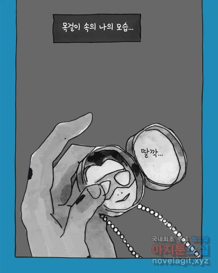 이토록 보통의 405화 흐린 거울을 함부로 닦지 말 것(24) - 웹툰 이미지 7