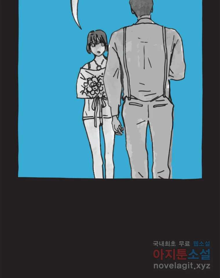 이토록 보통의 405화 흐린 거울을 함부로 닦지 말 것(24) - 웹툰 이미지 38