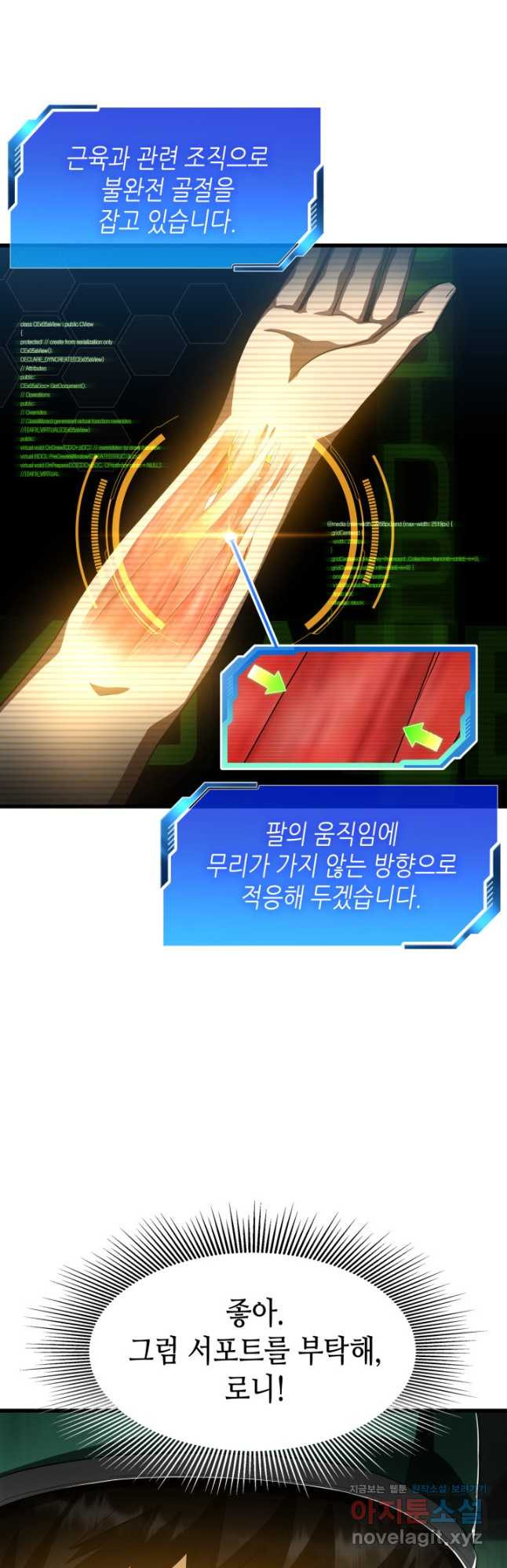 퍼펙트 써전 58화 - 웹툰 이미지 24