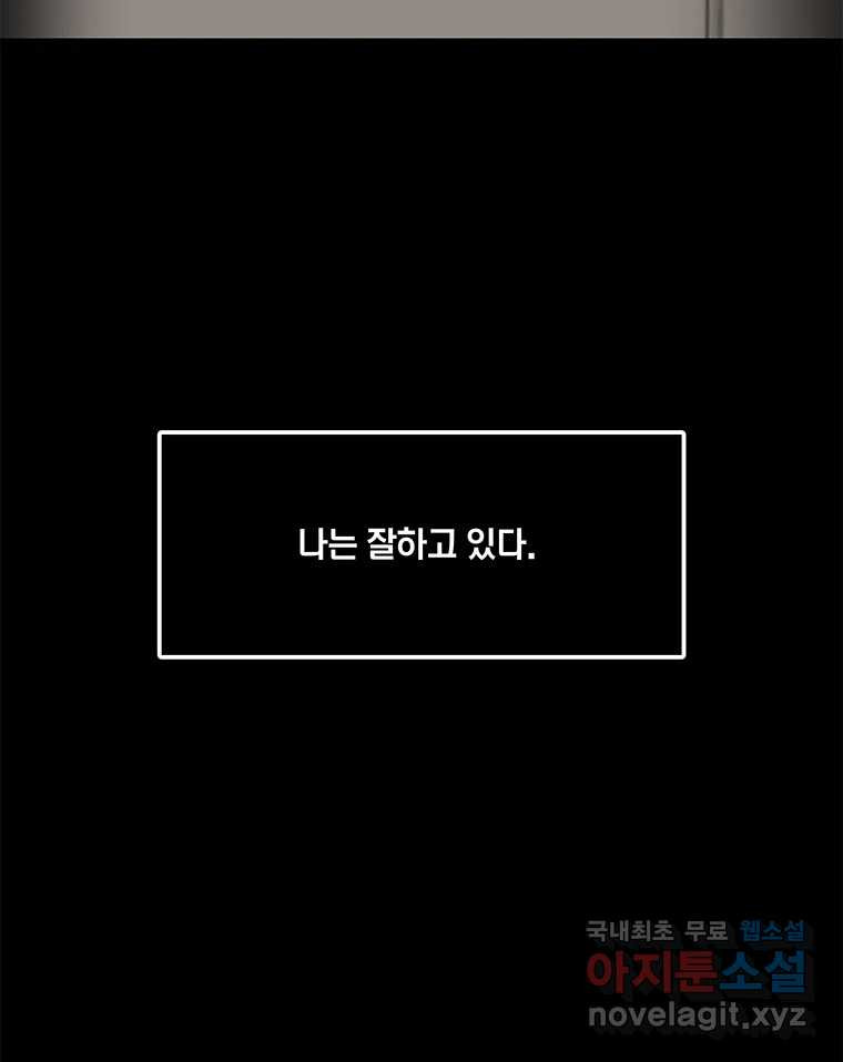 열 손가락 14화 - 웹툰 이미지 22