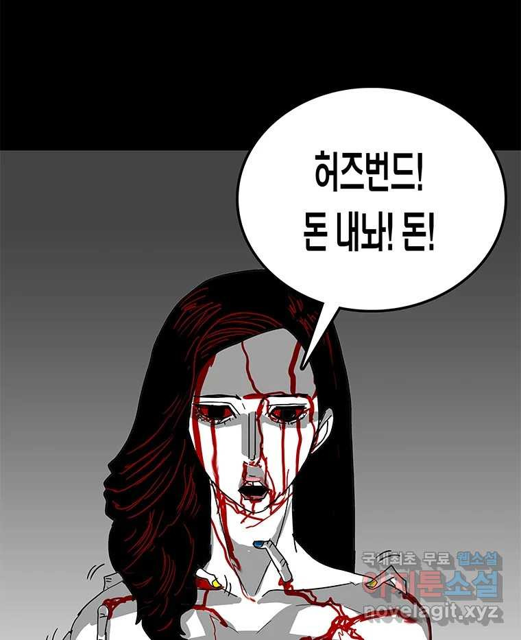 열 손가락 14화 - 웹툰 이미지 29