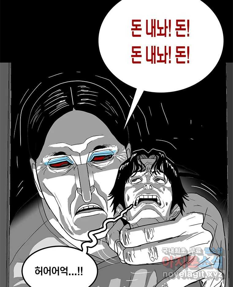 열 손가락 14화 - 웹툰 이미지 31