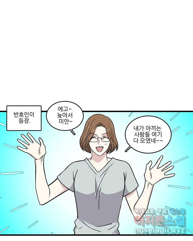 순정 히포크라테스 시즌5 16화 - 웹툰 이미지 3