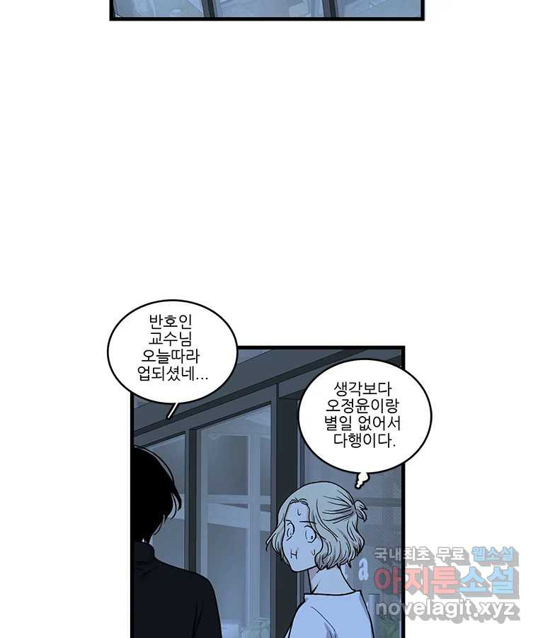 순정 히포크라테스 시즌5 16화 - 웹툰 이미지 15