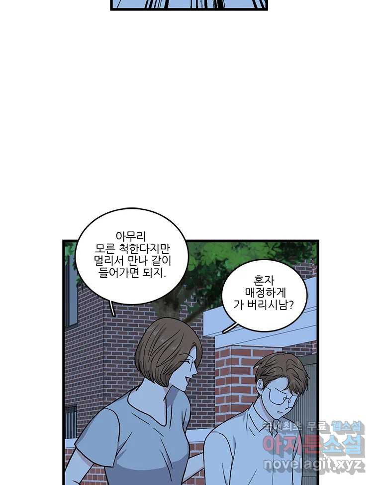 순정 히포크라테스 시즌5 16화 - 웹툰 이미지 20