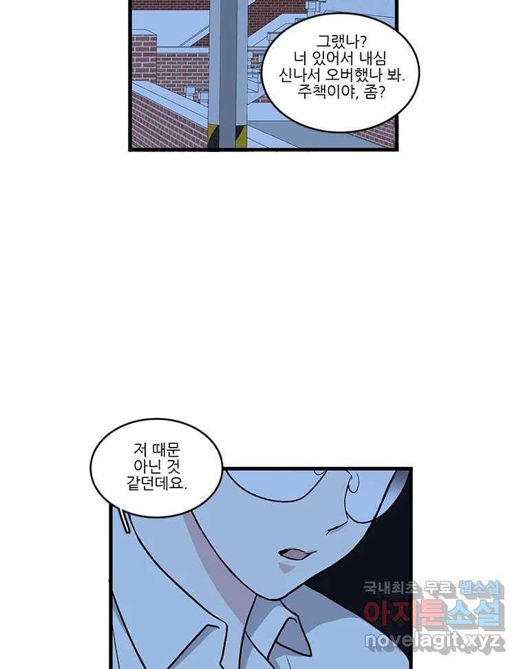 순정 히포크라테스 시즌5 16화 - 웹툰 이미지 22